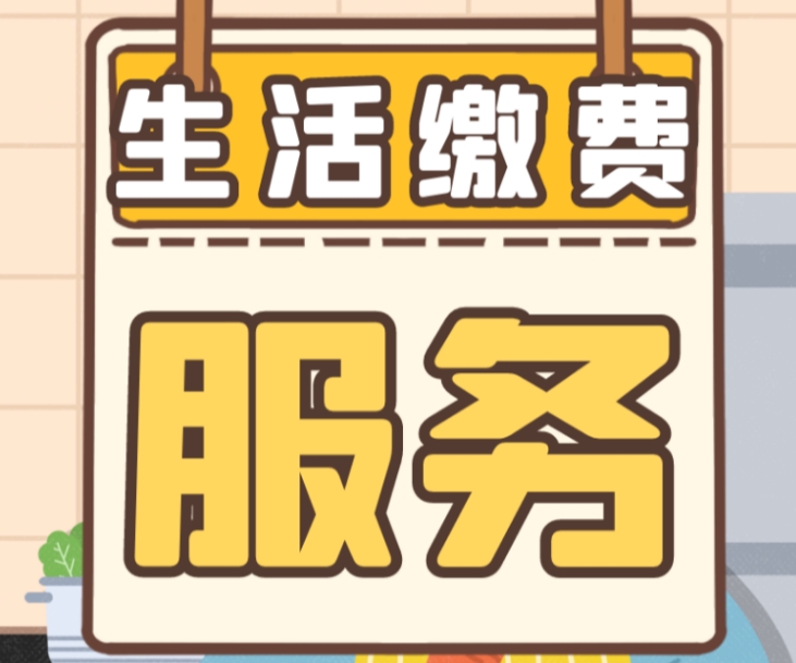 燃气费充值 全国燃气费代缴100元